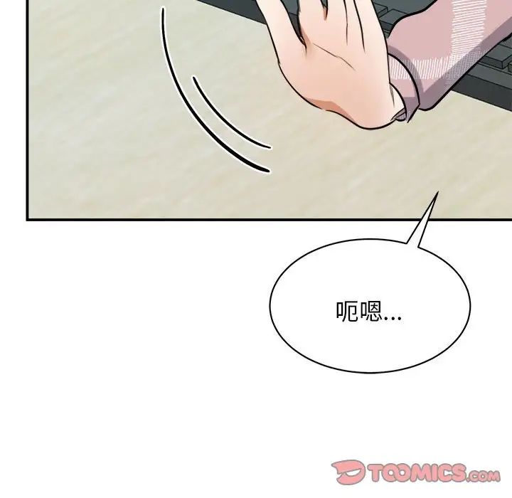 《我的完美缪斯》漫画 第6話