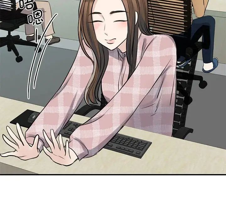 《我的完美缪斯》漫画 第6話