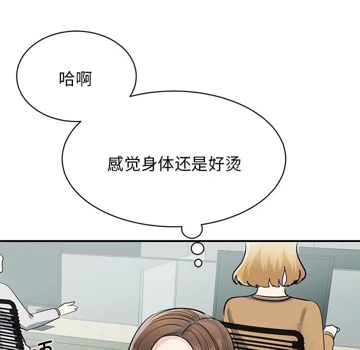 《我的完美缪斯》漫画 第6話