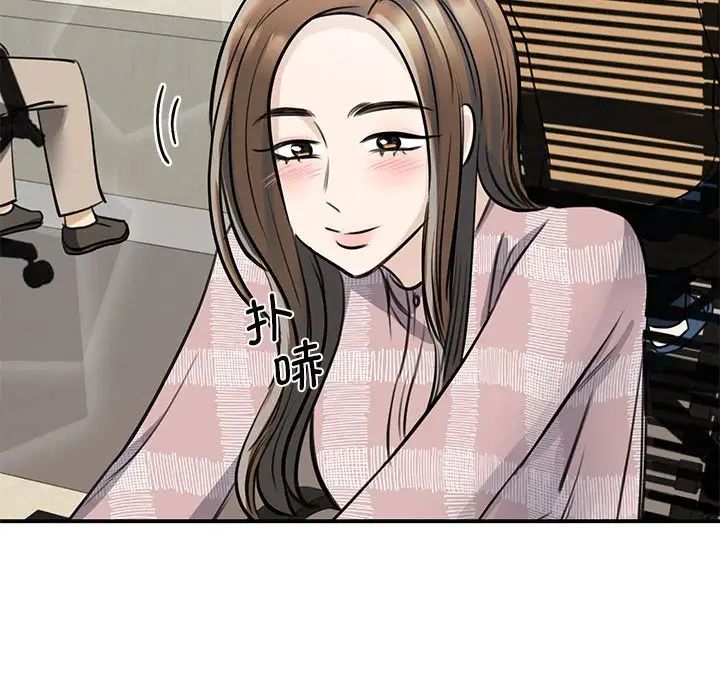 《我的完美缪斯》漫画 第6話
