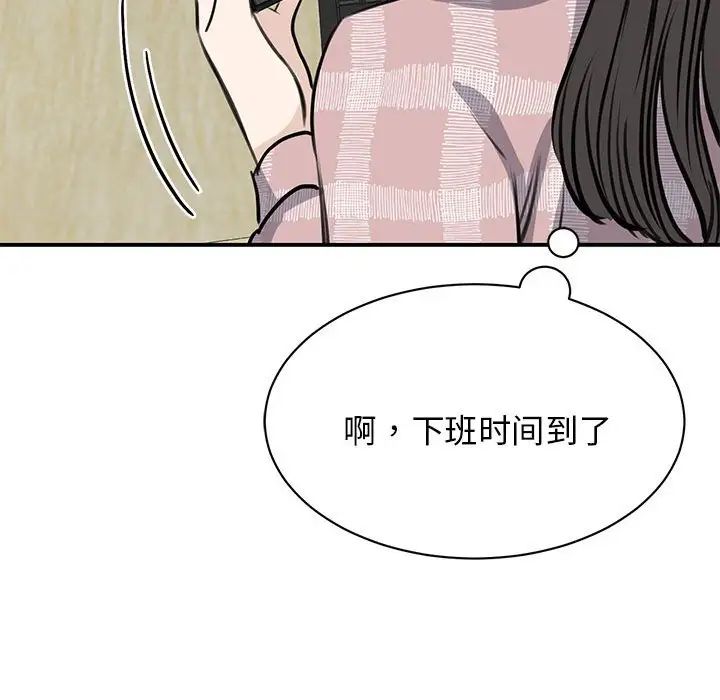 《我的完美缪斯》漫画 第6話