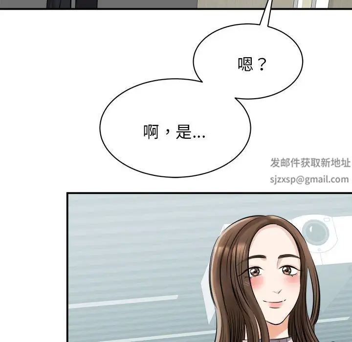 《我的完美缪斯》漫画 第6話
