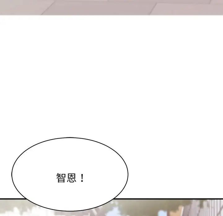 《我的完美缪斯》漫画 第6話
