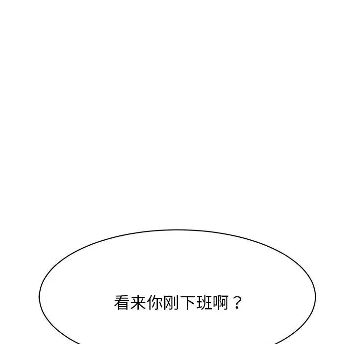 《我的完美缪斯》漫画 第7話