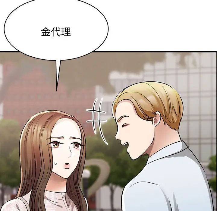 《我的完美缪斯》漫画 第7話