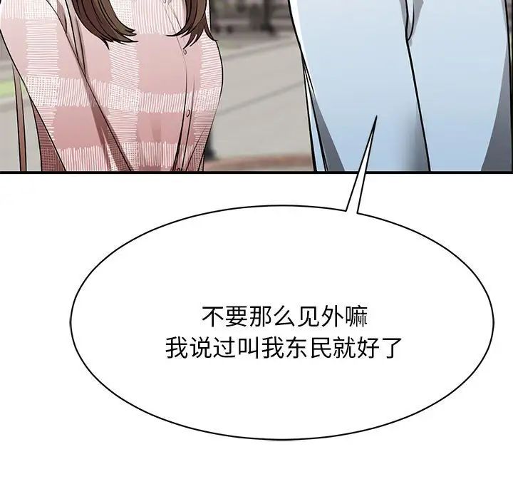 《我的完美缪斯》漫画 第7話