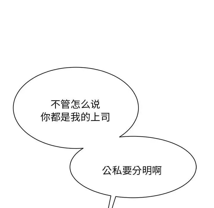 《我的完美缪斯》漫画 第7話