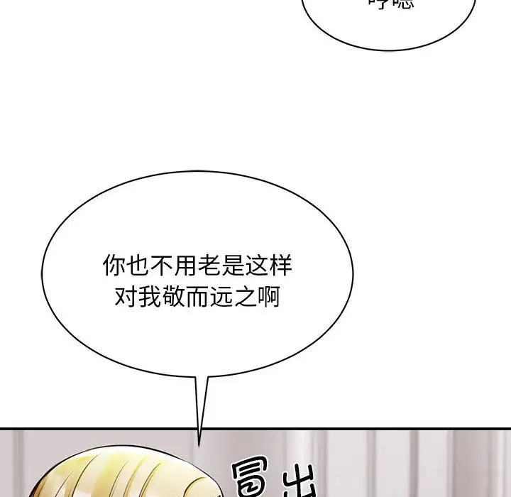 《我的完美缪斯》漫画 第7話