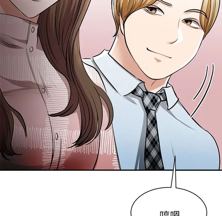 《我的完美缪斯》漫画 第7話