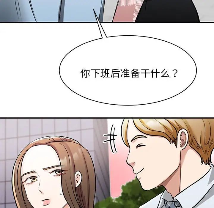 《我的完美缪斯》漫画 第7話
