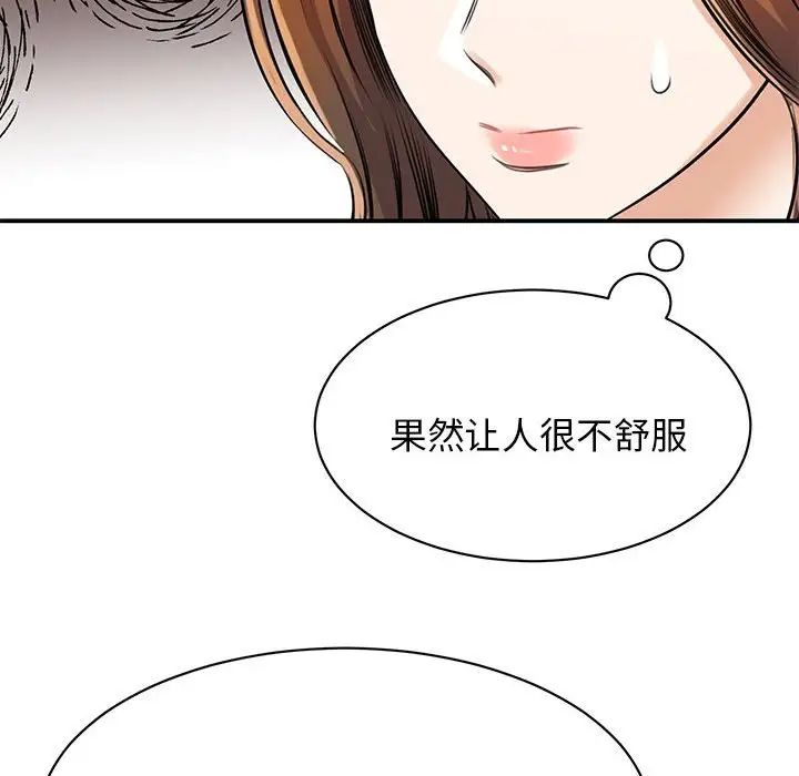 《我的完美缪斯》漫画 第7話