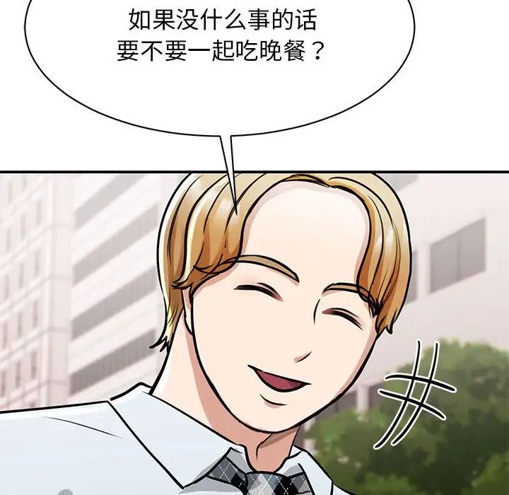 《我的完美缪斯》漫画 第7話