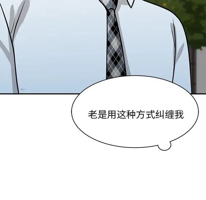 《我的完美缪斯》漫画 第7話