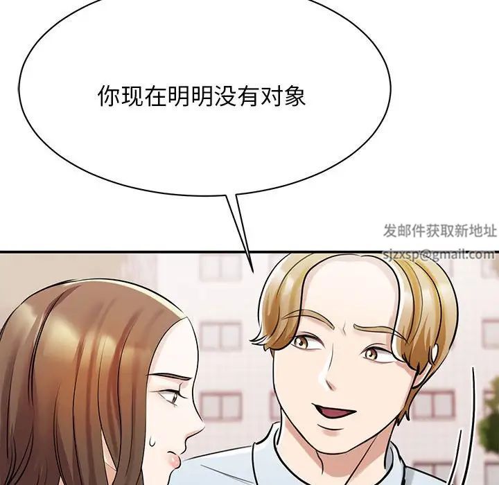 《我的完美缪斯》漫画 第7話