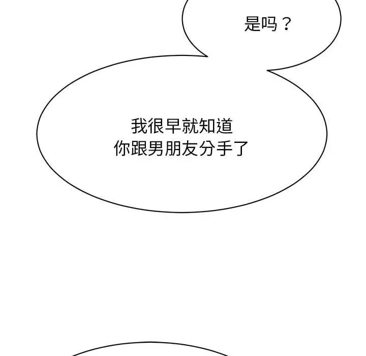 《我的完美缪斯》漫画 第7話