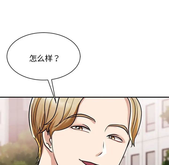 《我的完美缪斯》漫画 第7話