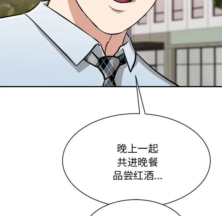 《我的完美缪斯》漫画 第7話