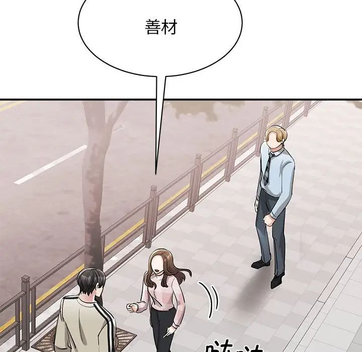 《我的完美缪斯》漫画 第7話