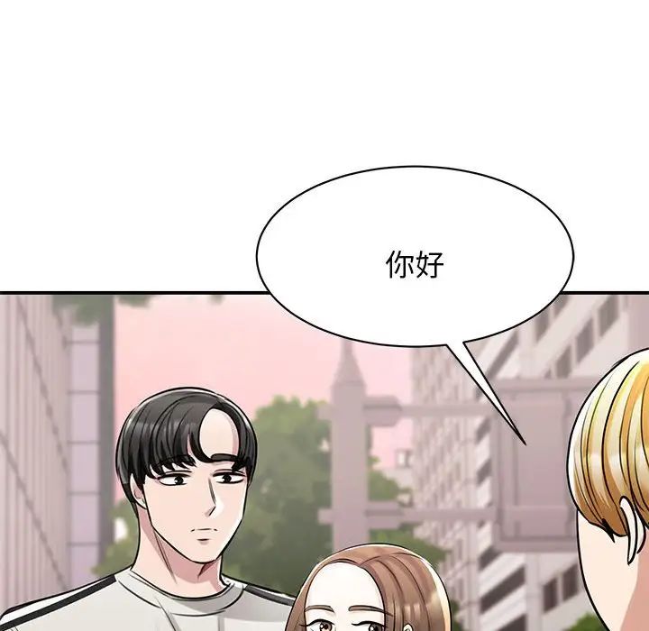 《我的完美缪斯》漫画 第7話