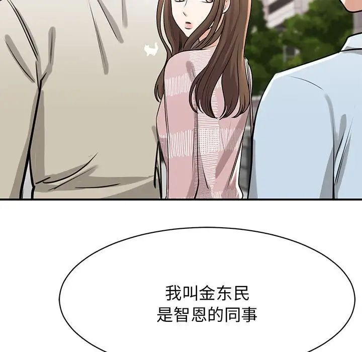 《我的完美缪斯》漫画 第7話