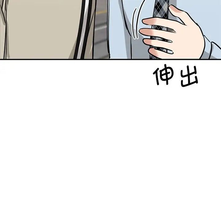 《我的完美缪斯》漫画 第7話