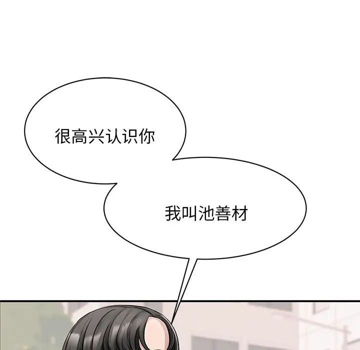 《我的完美缪斯》漫画 第7話