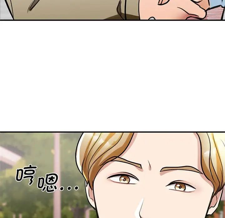 《我的完美缪斯》漫画 第7話
