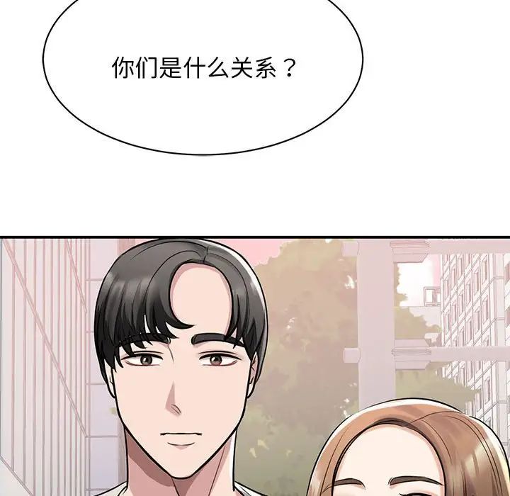 《我的完美缪斯》漫画 第7話