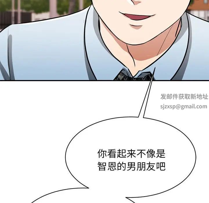 《我的完美缪斯》漫画 第7話