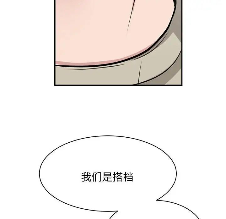 《我的完美缪斯》漫画 第7話