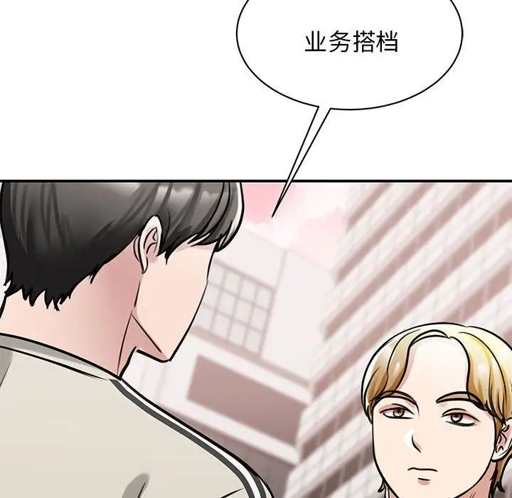 《我的完美缪斯》漫画 第7話
