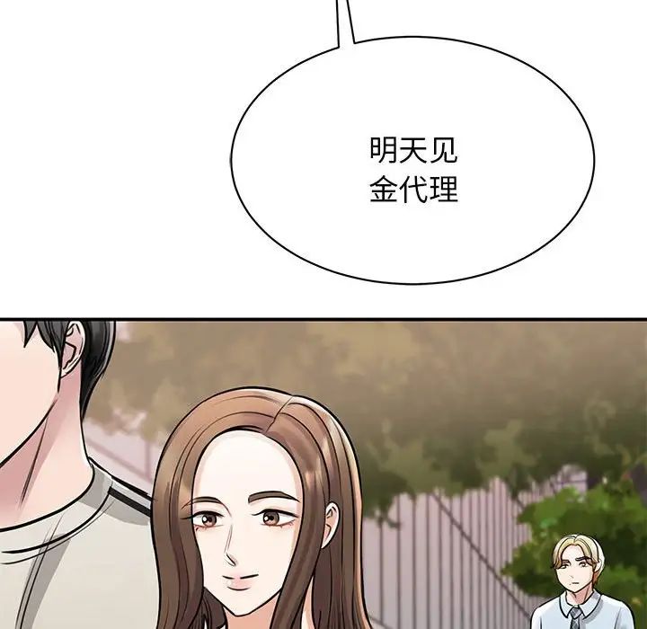 《我的完美缪斯》漫画 第7話