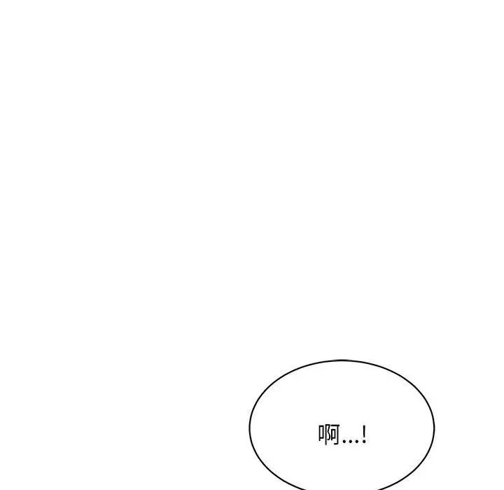 《我的完美缪斯》漫画 第7話