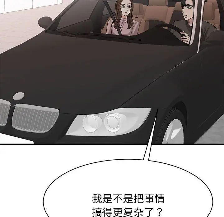 《我的完美缪斯》漫画 第7話