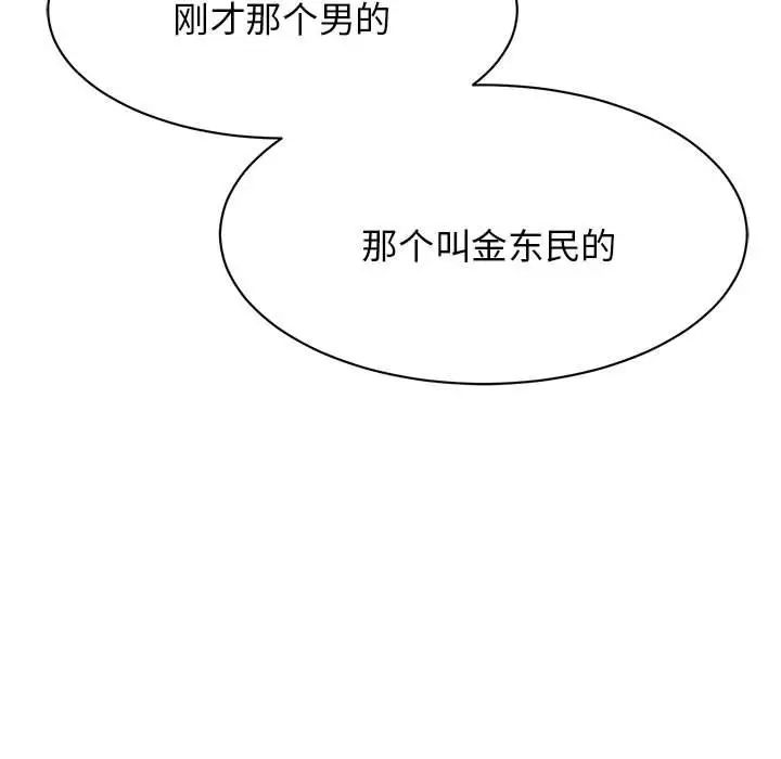《我的完美缪斯》漫画 第7話