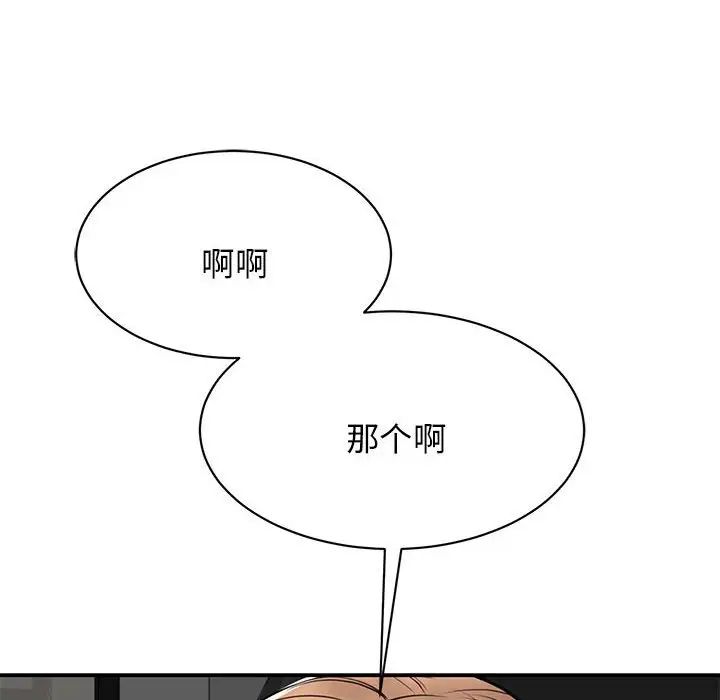《我的完美缪斯》漫画 第7話