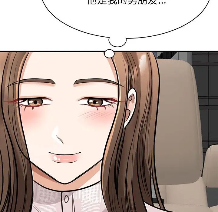 《我的完美缪斯》漫画 第7話