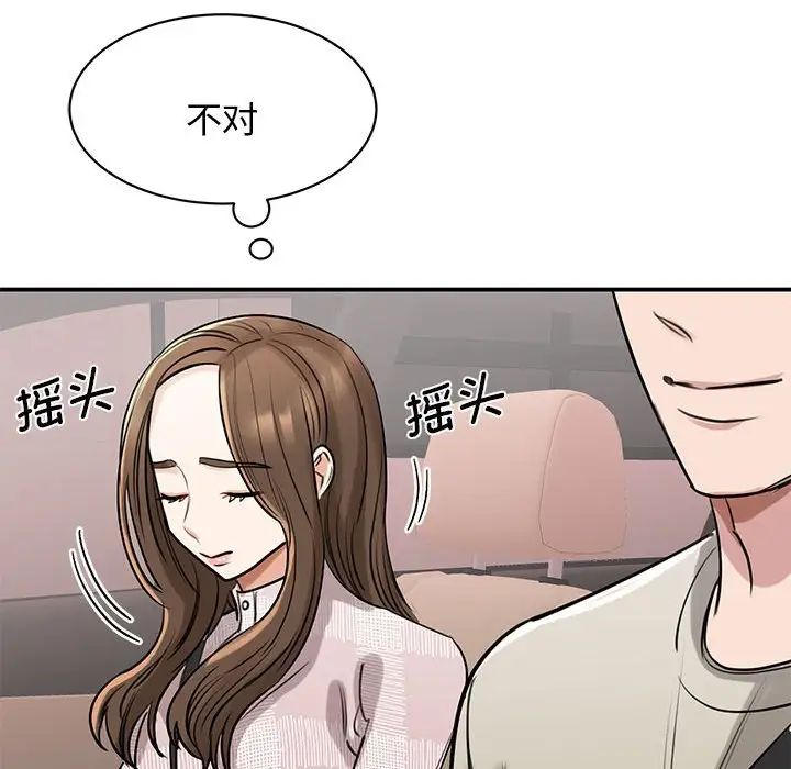 《我的完美缪斯》漫画 第7話