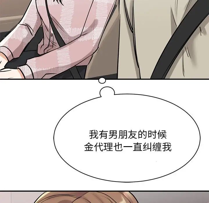 《我的完美缪斯》漫画 第7話