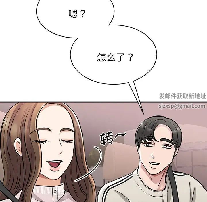 《我的完美缪斯》漫画 第7話