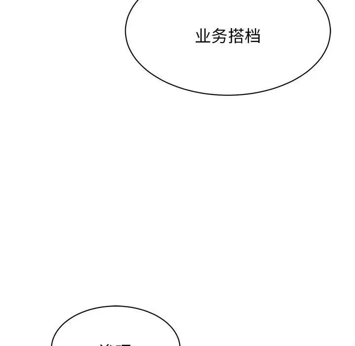 《我的完美缪斯》漫画 第7話