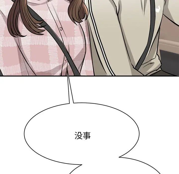 《我的完美缪斯》漫画 第7話