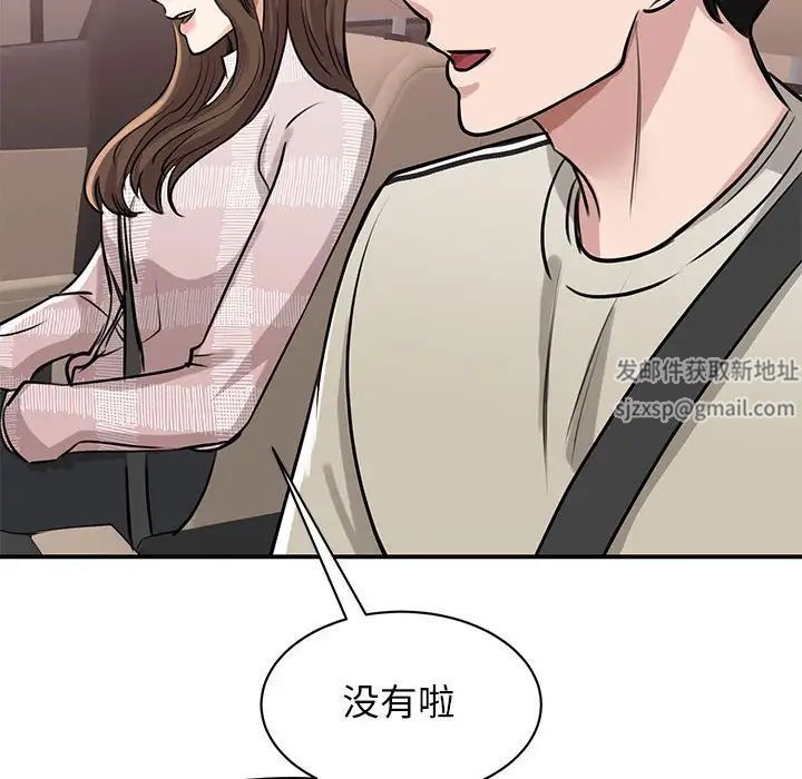 《我的完美缪斯》漫画 第7話