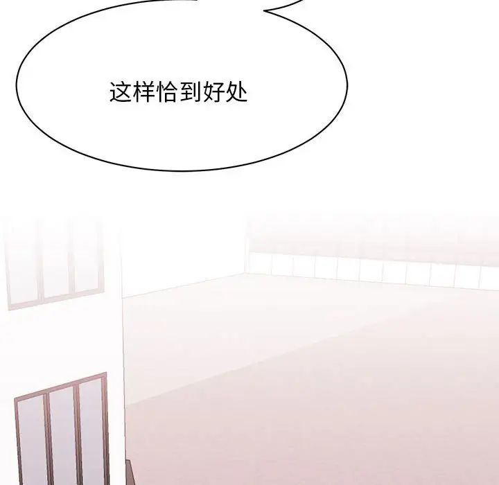 《我的完美缪斯》漫画 第7話
