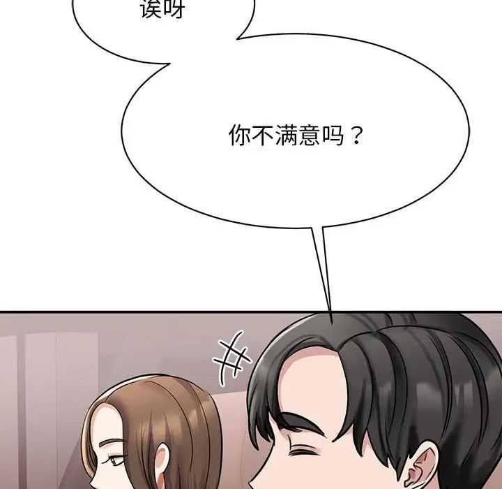 《我的完美缪斯》漫画 第7話