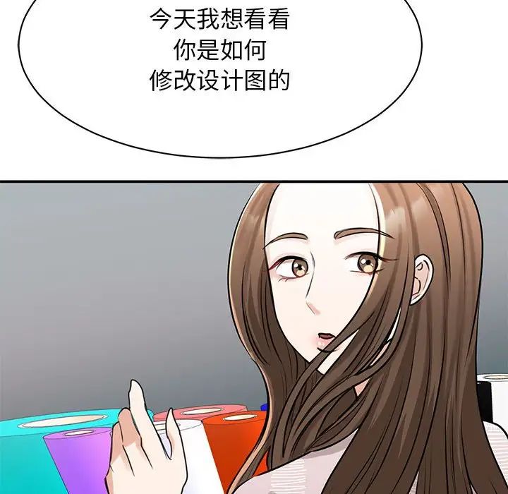 《我的完美缪斯》漫画 第7話