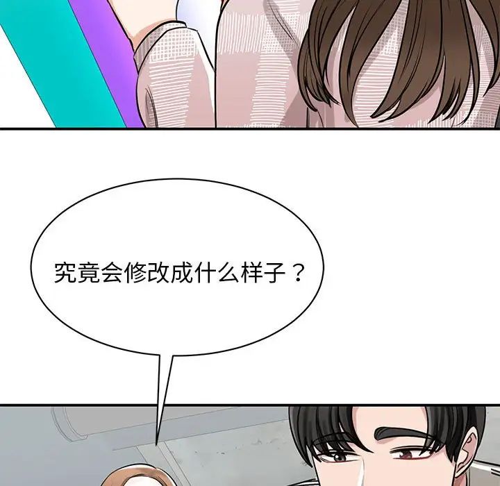 《我的完美缪斯》漫画 第7話