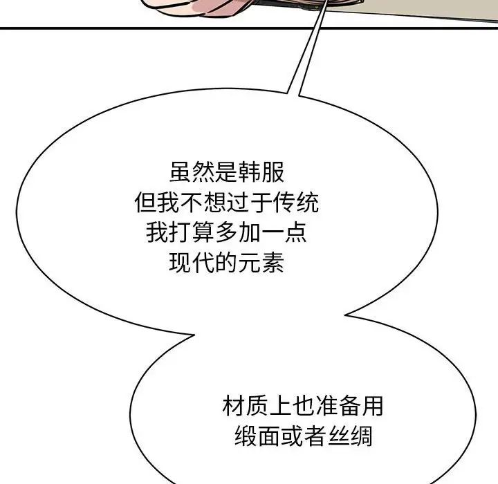 《我的完美缪斯》漫画 第7話