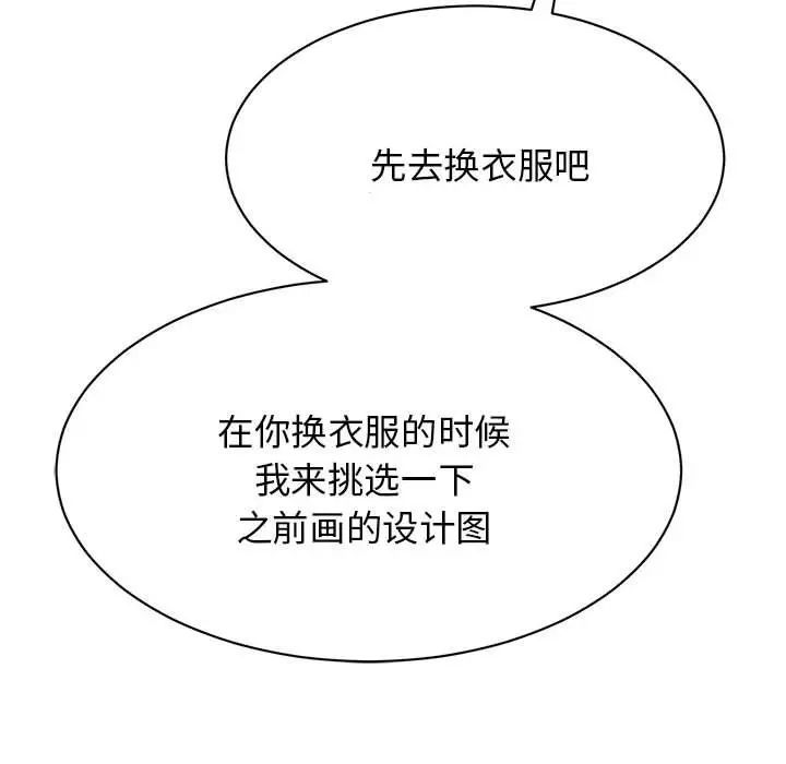 《我的完美缪斯》漫画 第7話