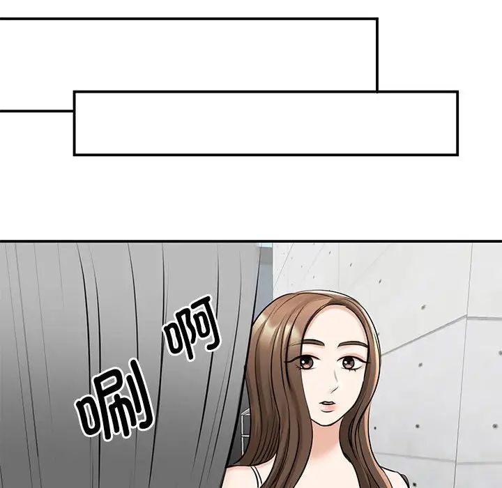 《我的完美缪斯》漫画 第7話